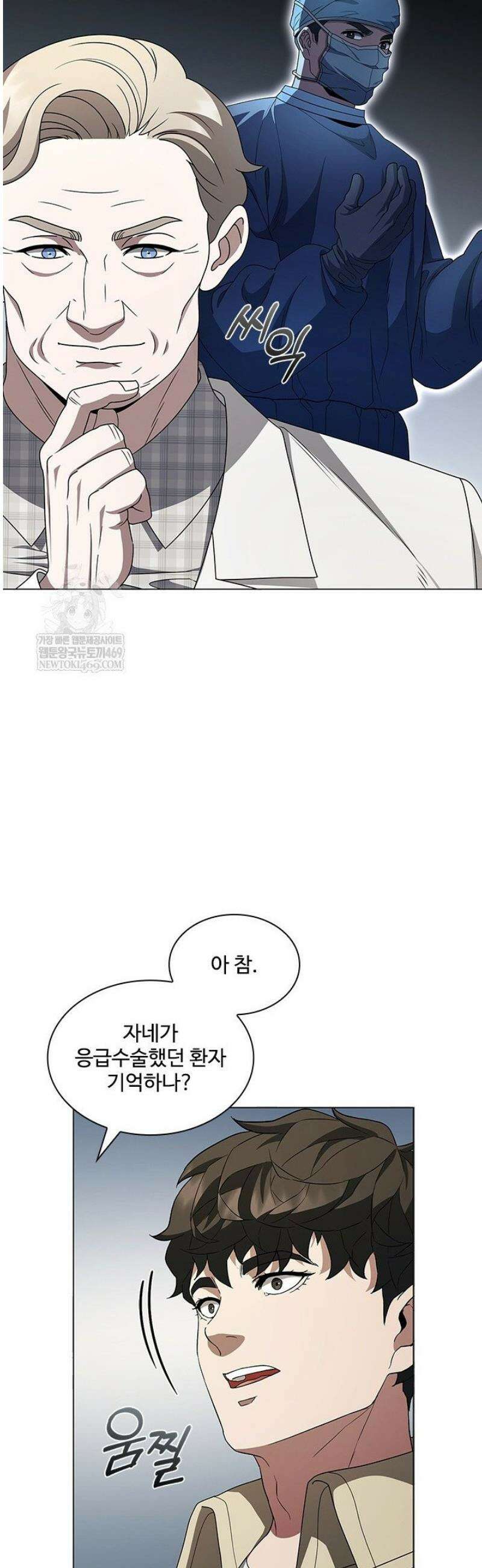 닥터 최태수 시즌5 95화 11