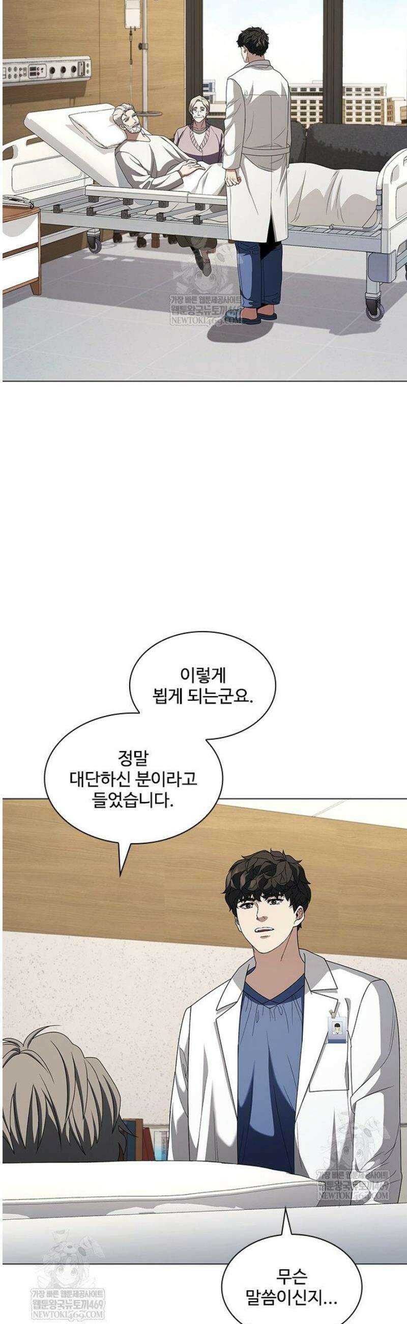 닥터 최태수 시즌5 95화 17