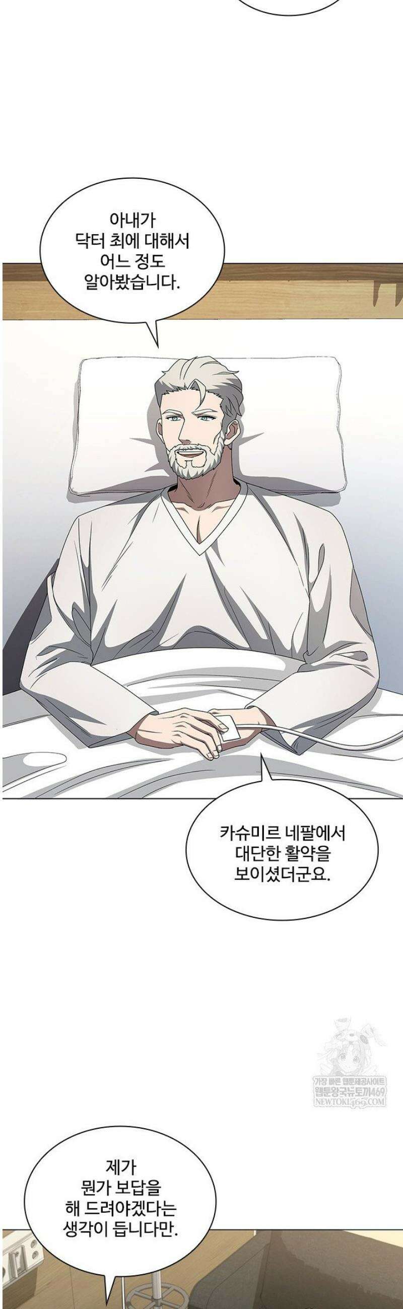 닥터 최태수 시즌5 95화 18