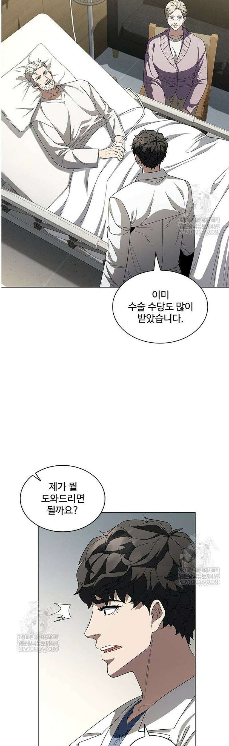 닥터 최태수 시즌5 95화 19