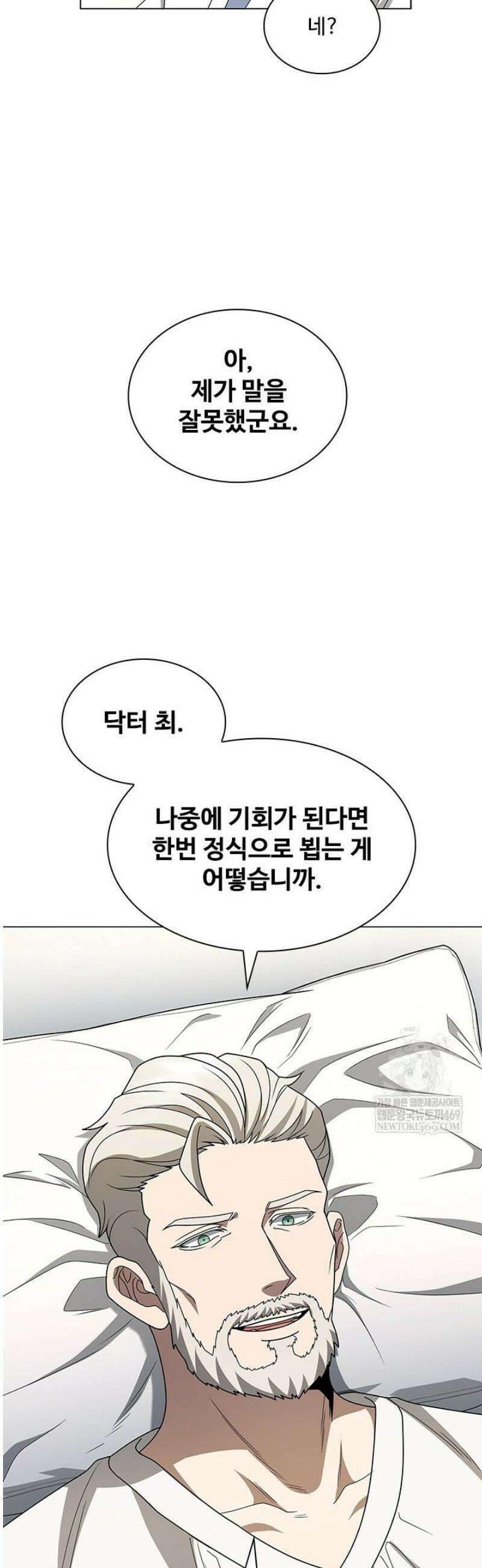 닥터 최태수 시즌5 95화 20