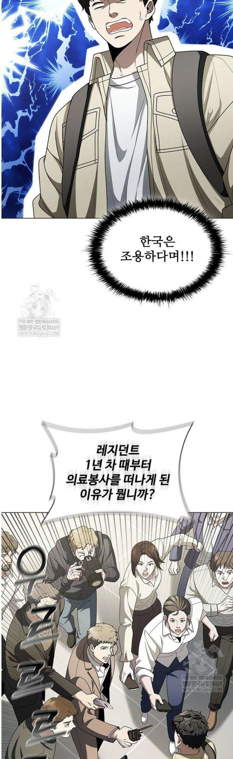 닥터 최태수 시즌5 95화 26