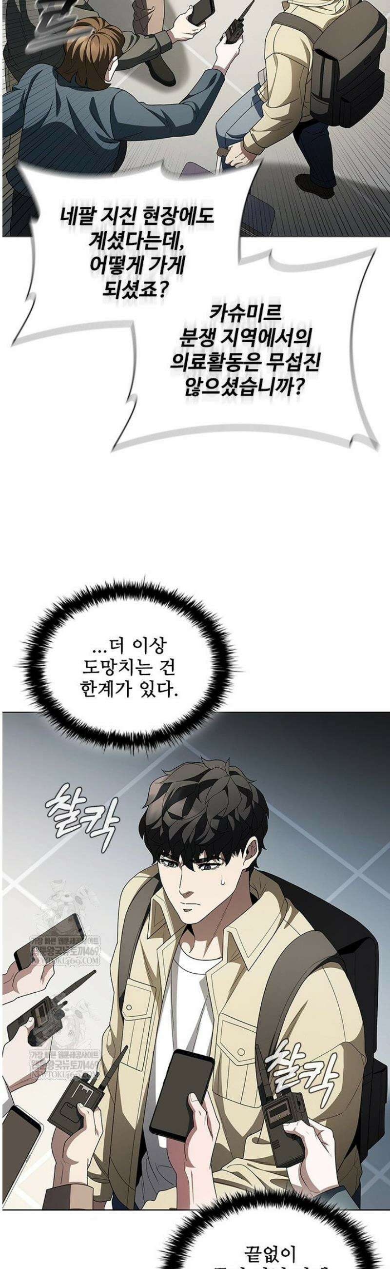 닥터 최태수 시즌5 95화 27