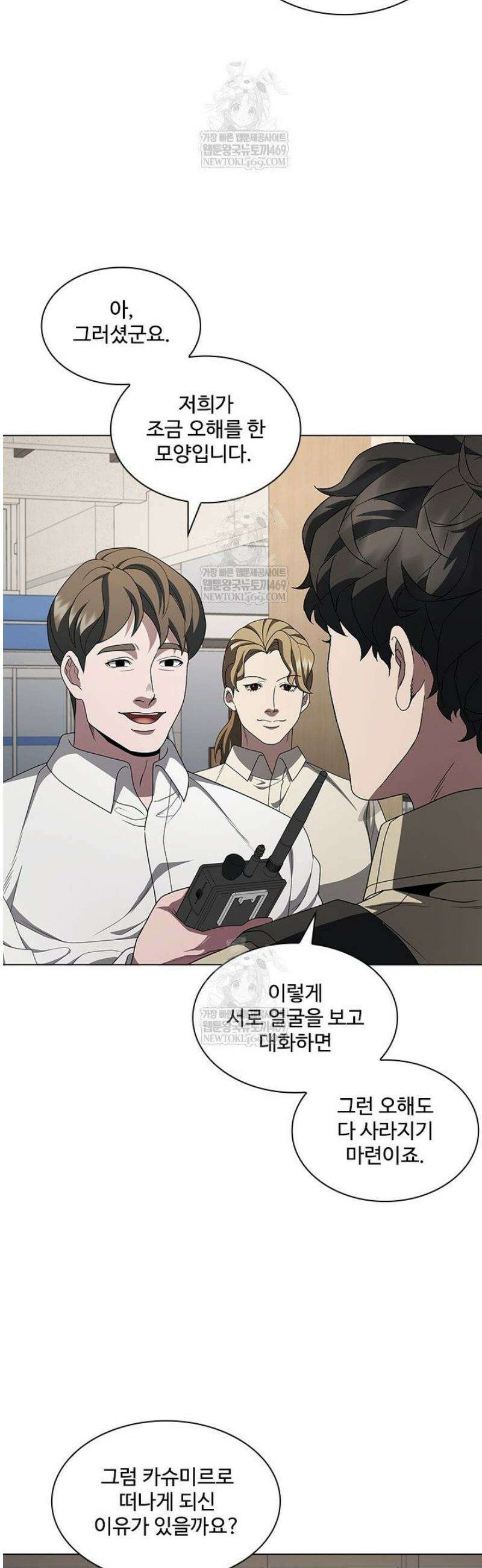 닥터 최태수 시즌5 95화 30