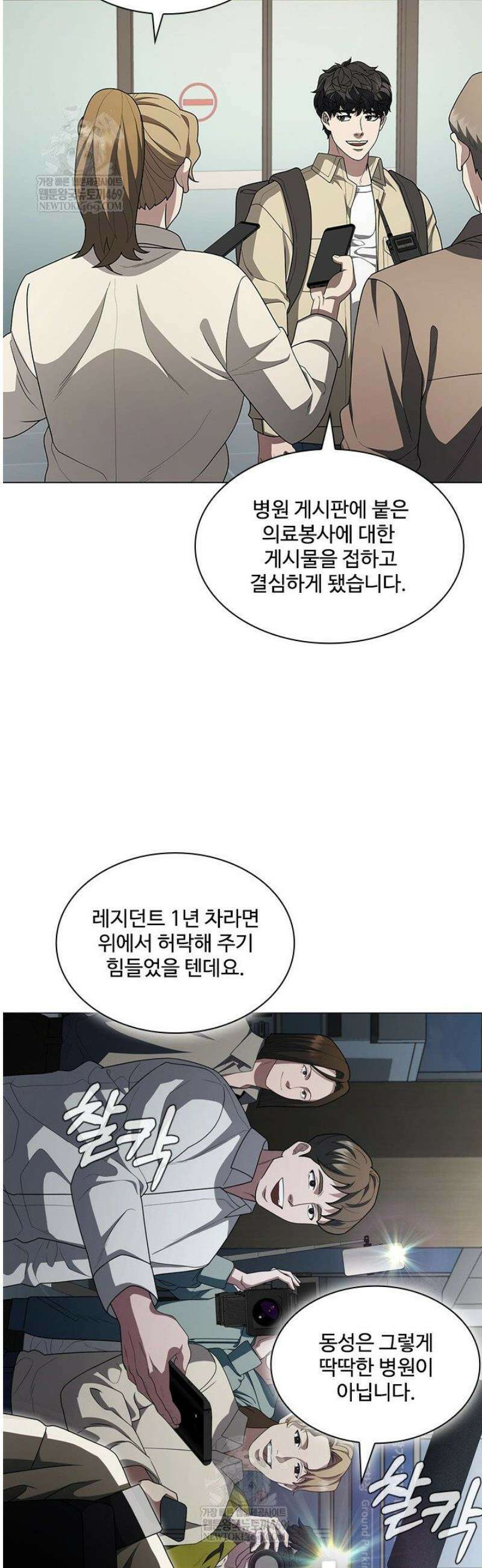 닥터 최태수 시즌5 95화 31