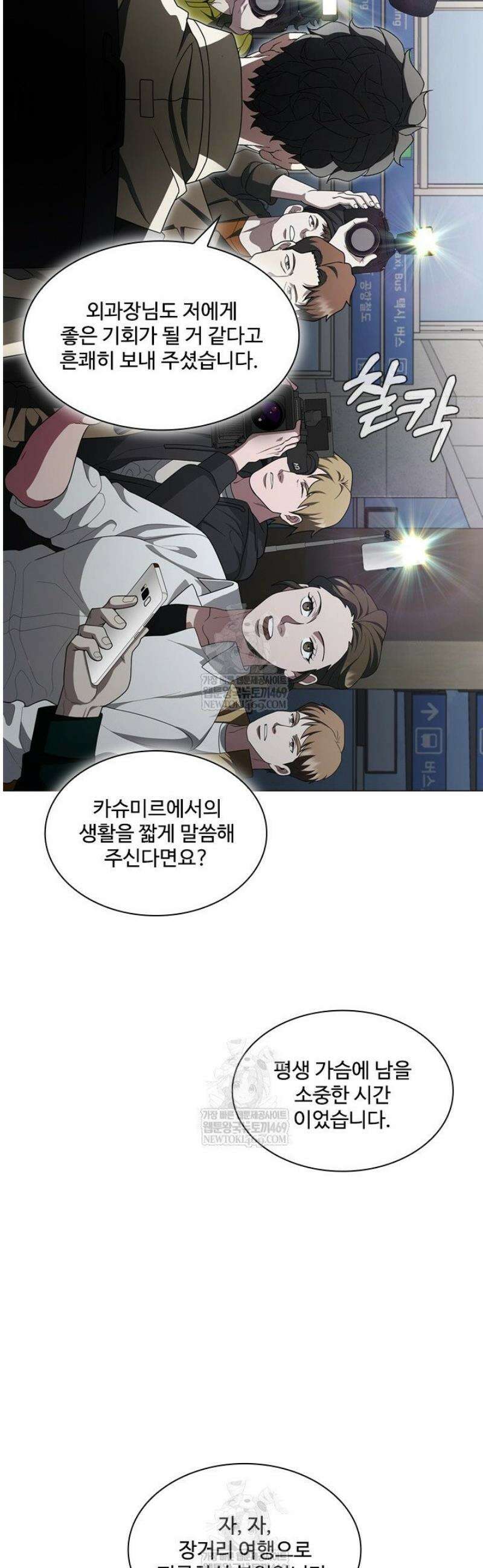 닥터 최태수 시즌5 95화 32