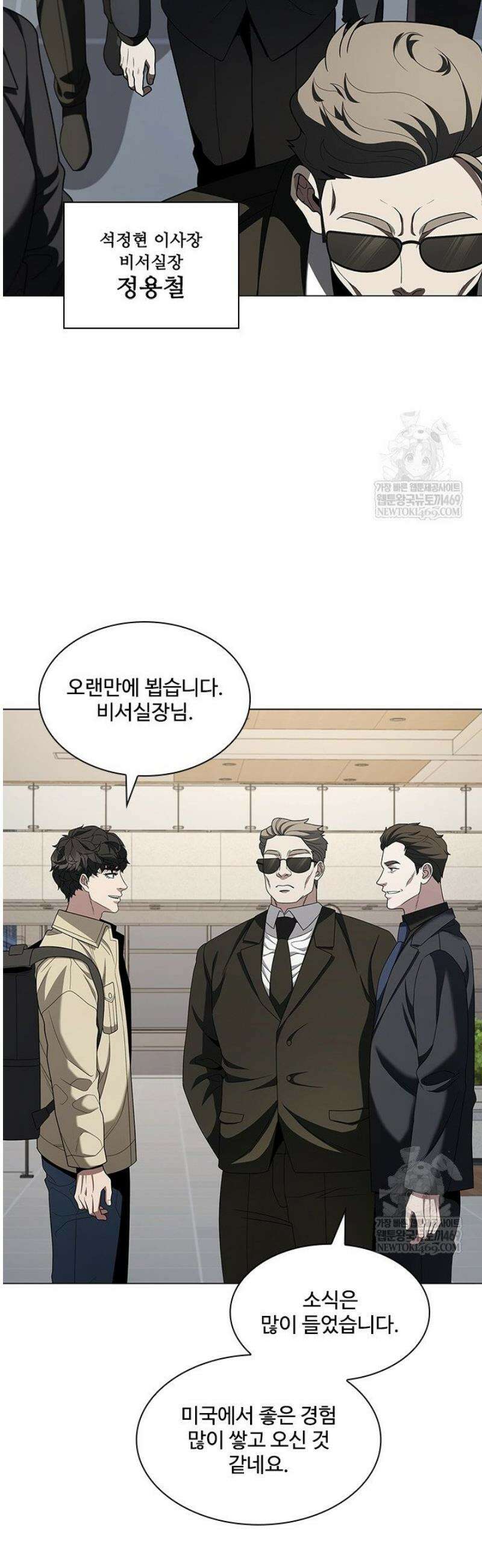 닥터 최태수 시즌5 95화 34