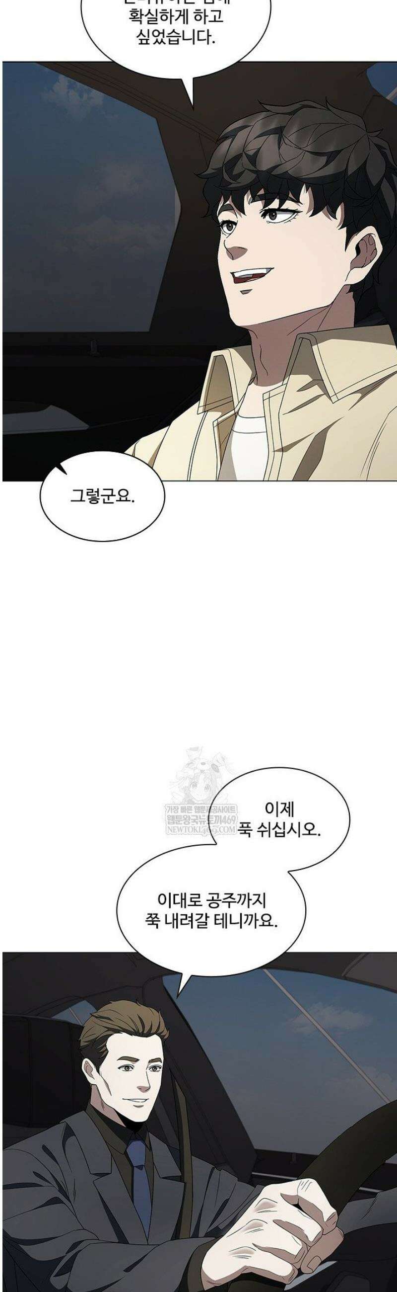 닥터 최태수 시즌5 95화 41