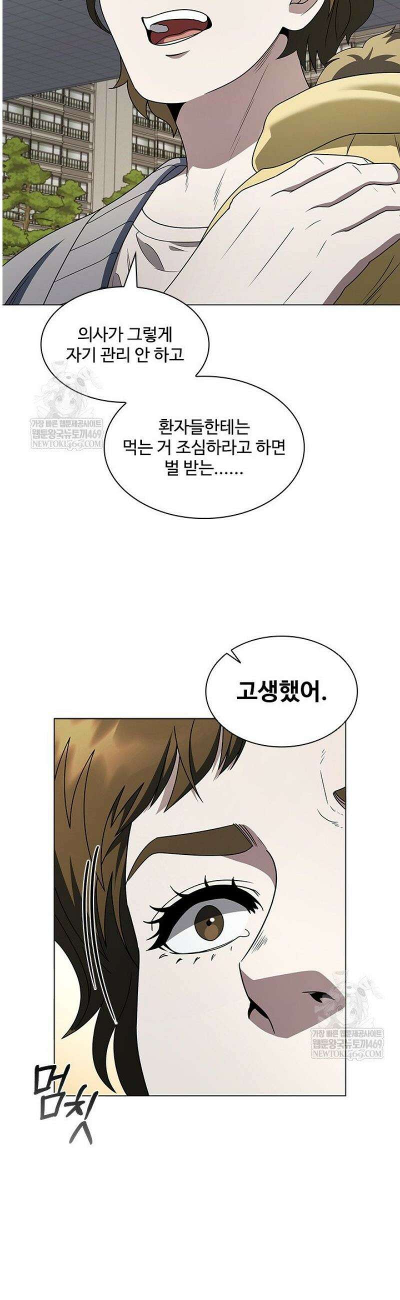 닥터 최태수 시즌5 95화 49