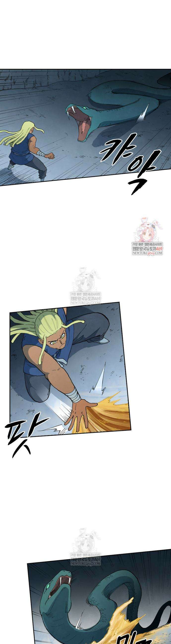 성무신결 889화 1