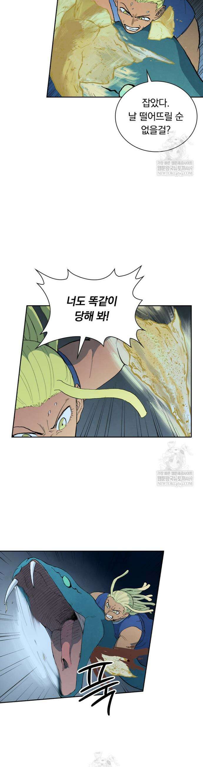 성무신결 889화 4