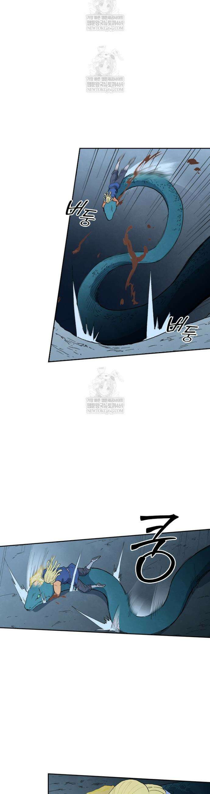 성무신결 889화 5