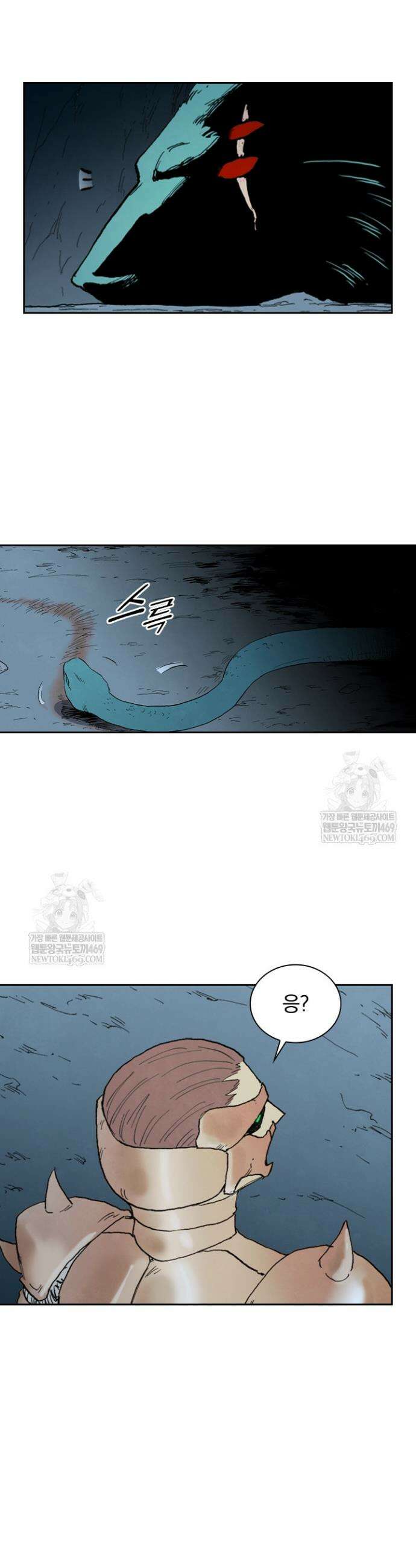 성무신결 889화 13