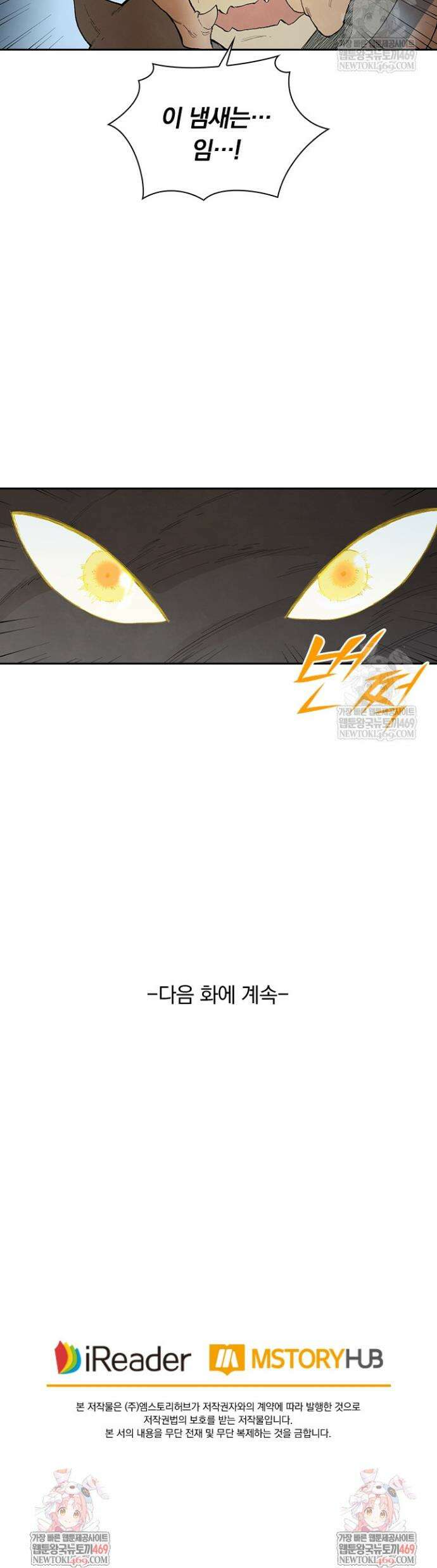 성무신결 889화 16