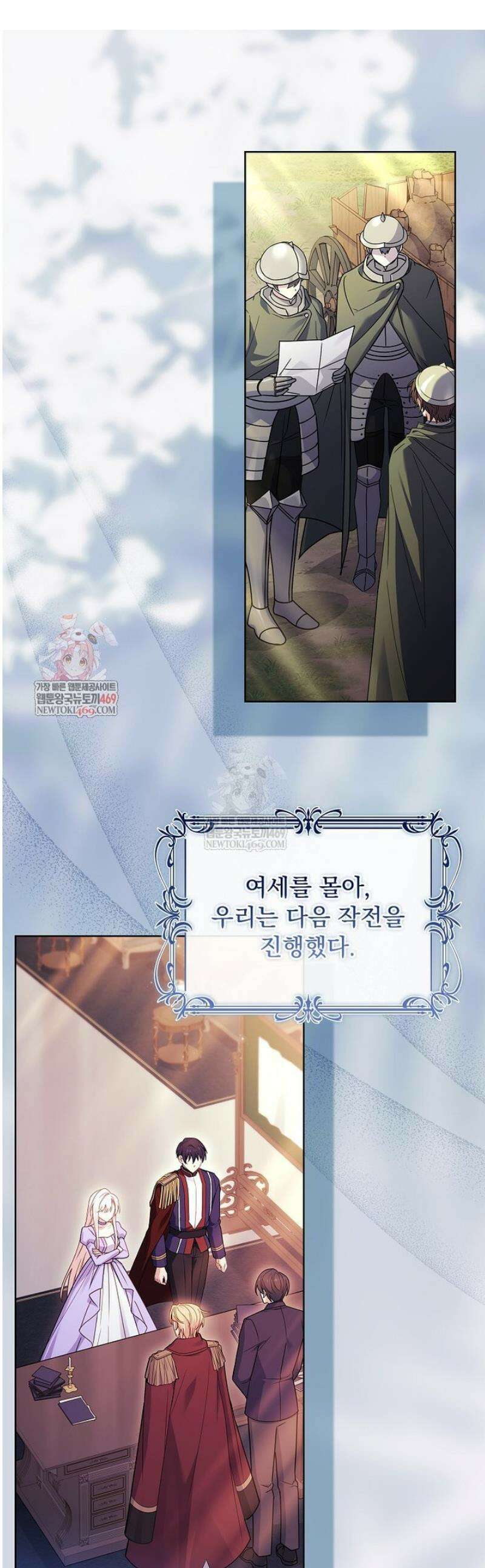 쉬고 싶은 레이디 190화 1