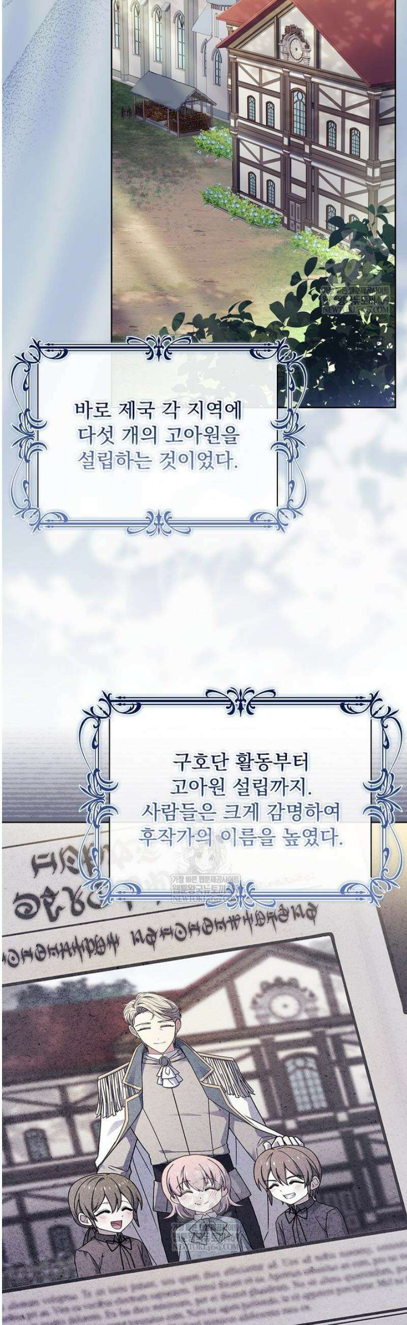 쉬고 싶은 레이디 190화 3