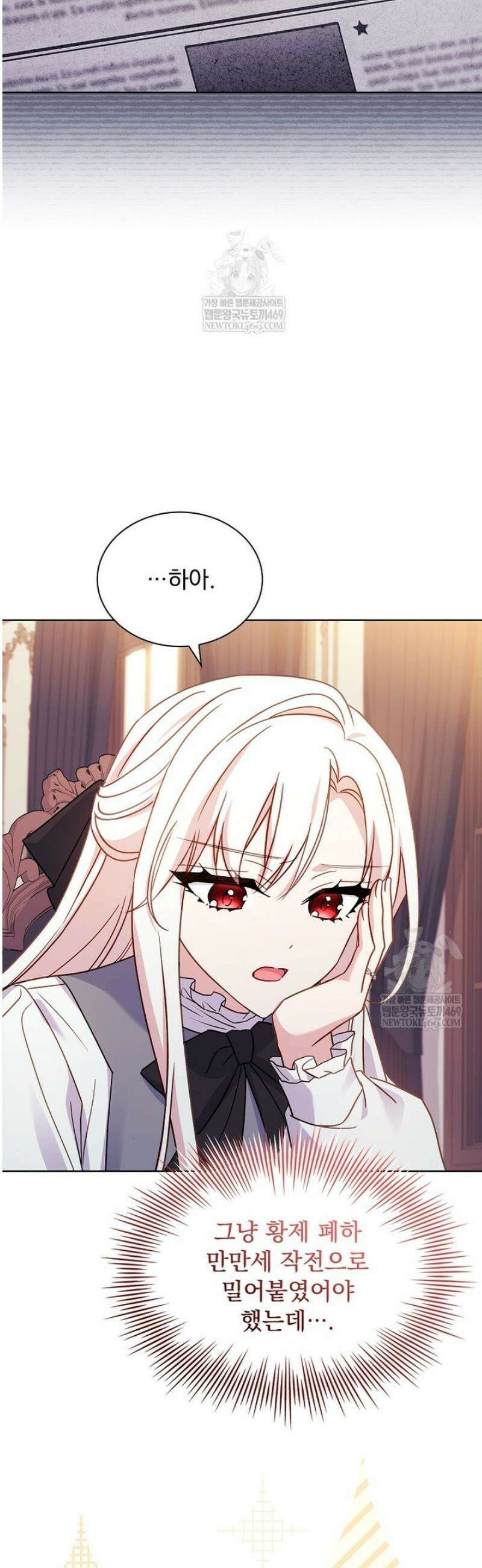 쉬고 싶은 레이디 190화 4