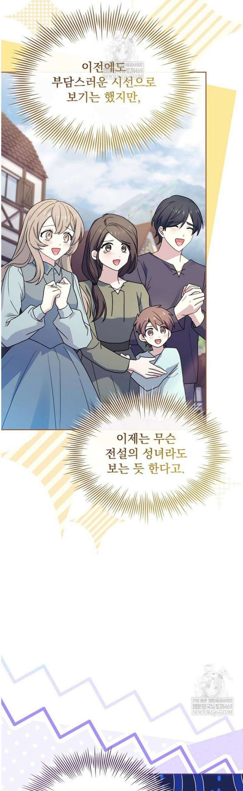 쉬고 싶은 레이디 190화 5