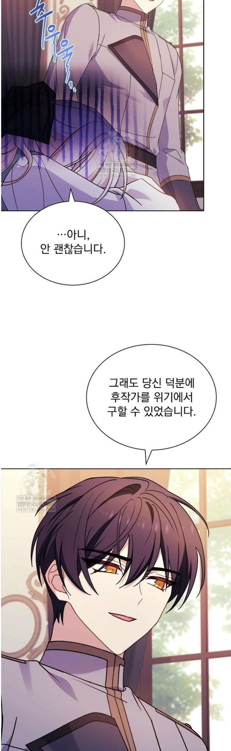 쉬고 싶은 레이디 190화 7