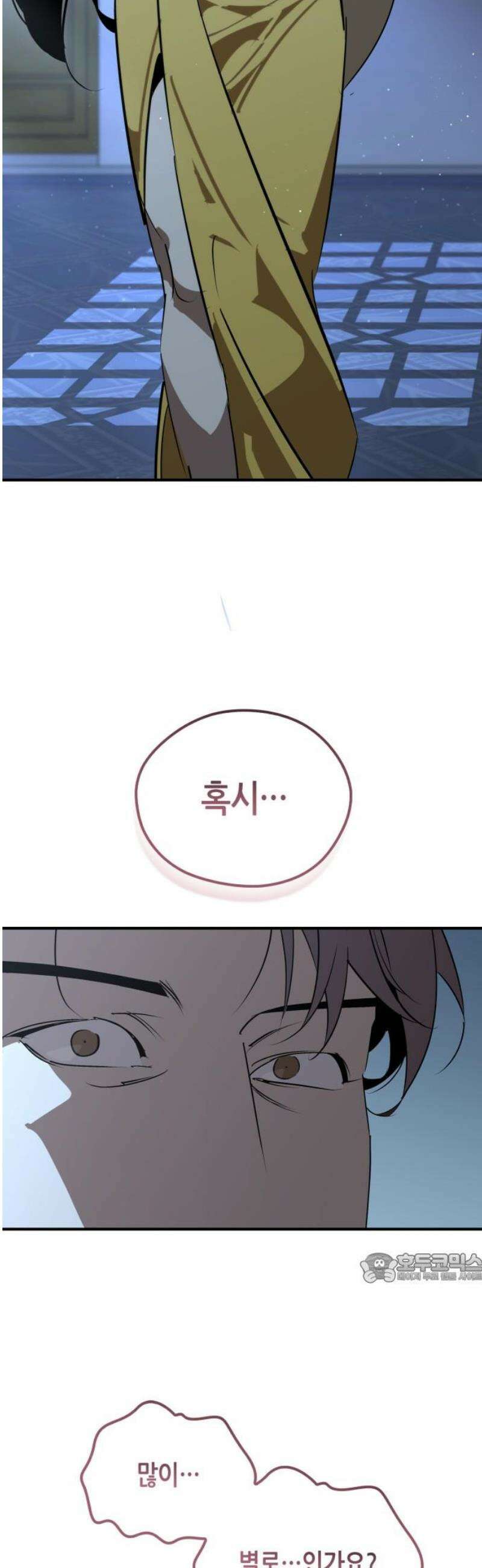 무림서부 99화 2