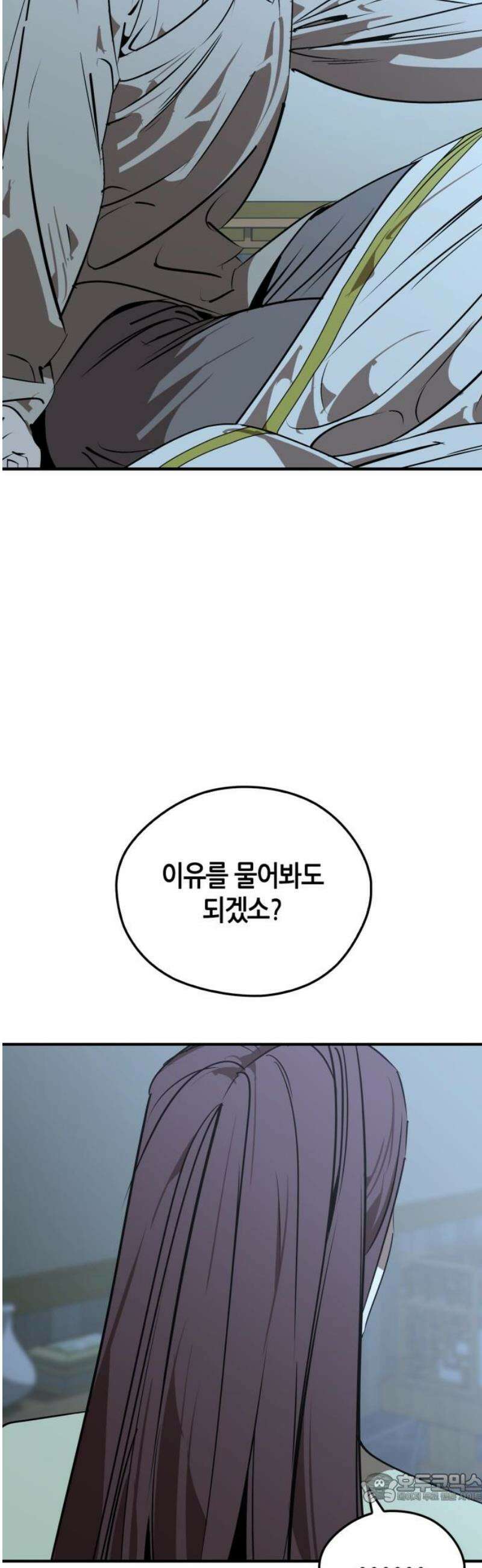 무림서부 99화 4