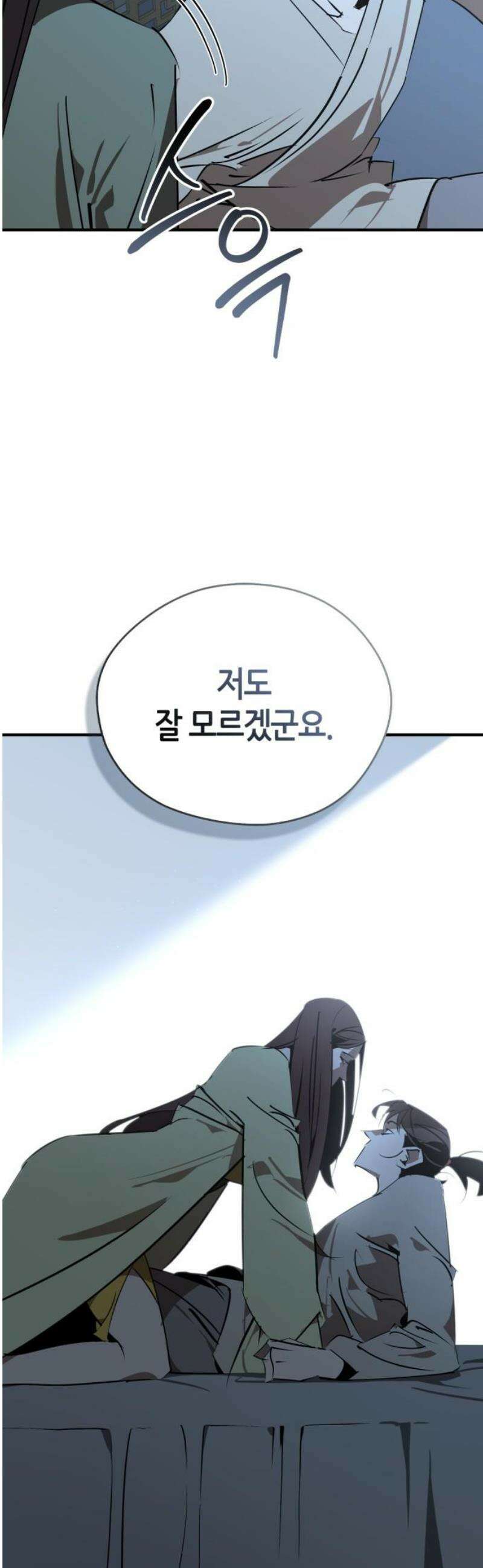 무림서부 99화 8