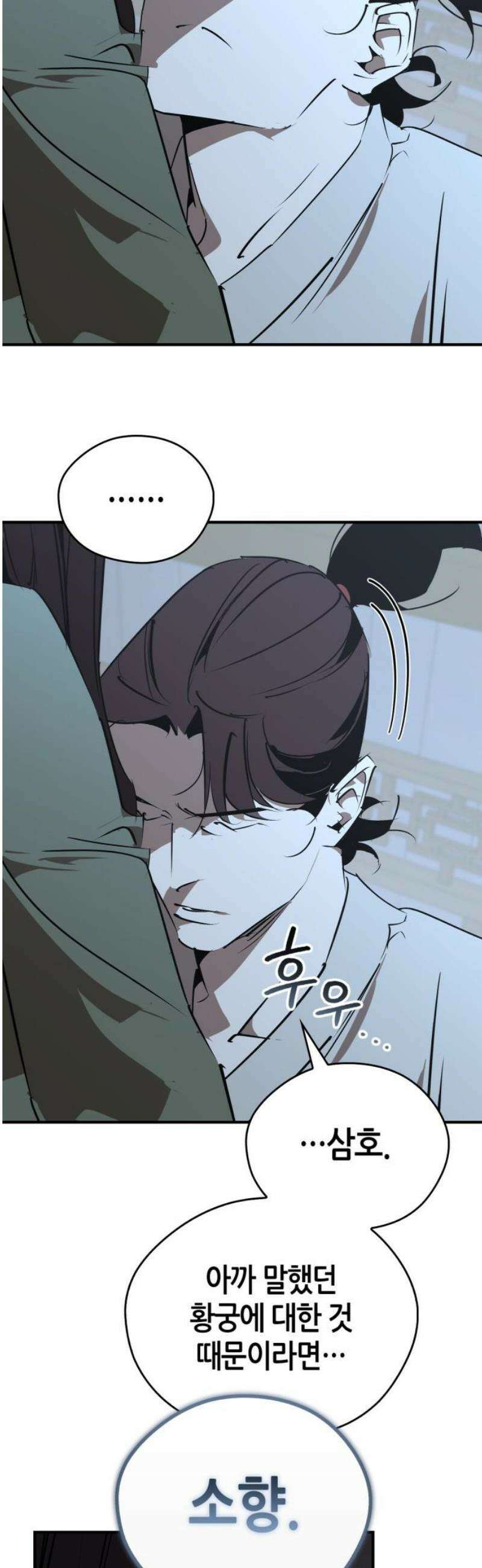 무림서부 99화 10