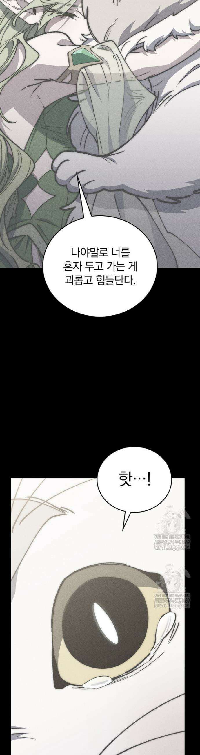 최강 던전을 위하여 57화 10