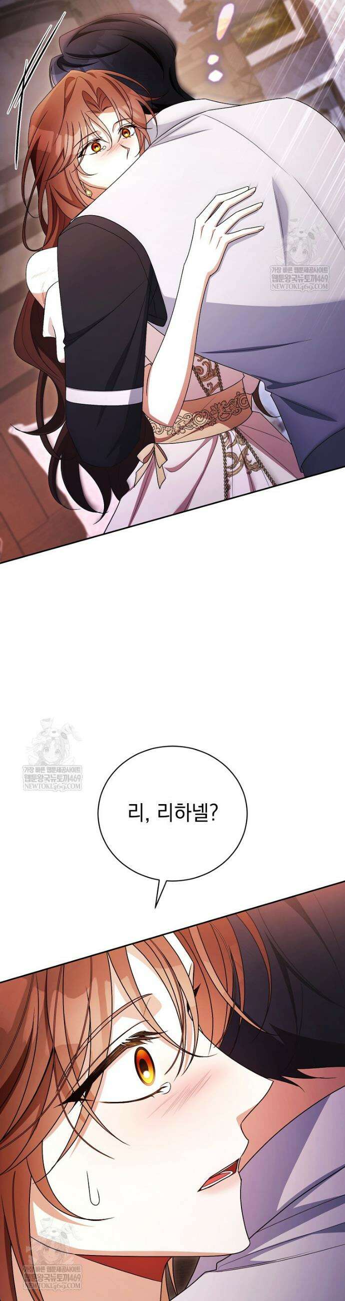 나를 경멸하는 당신에게 31화 2