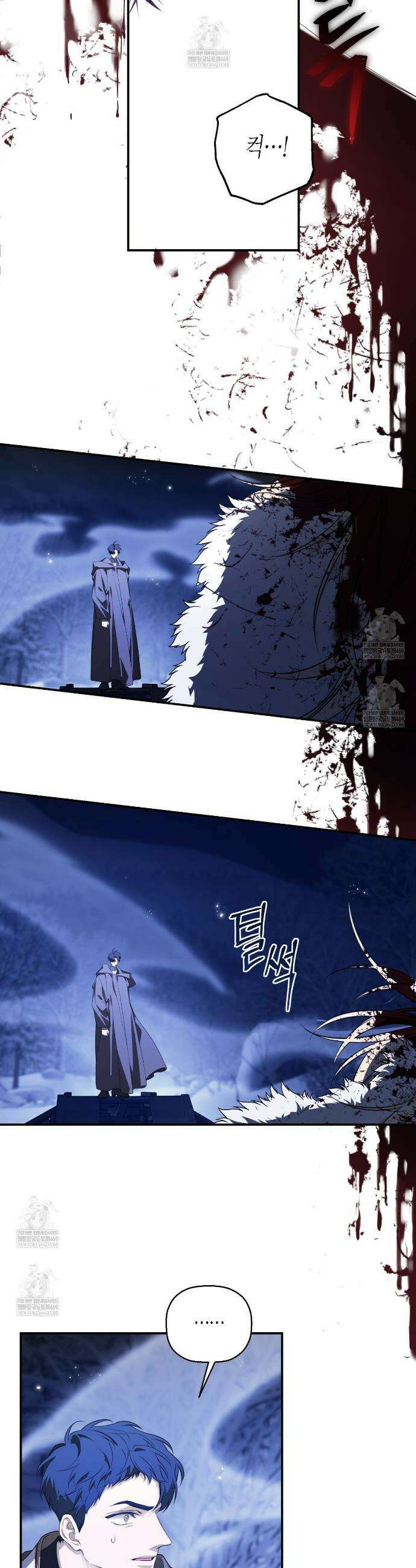 영원한 계약 134화 5