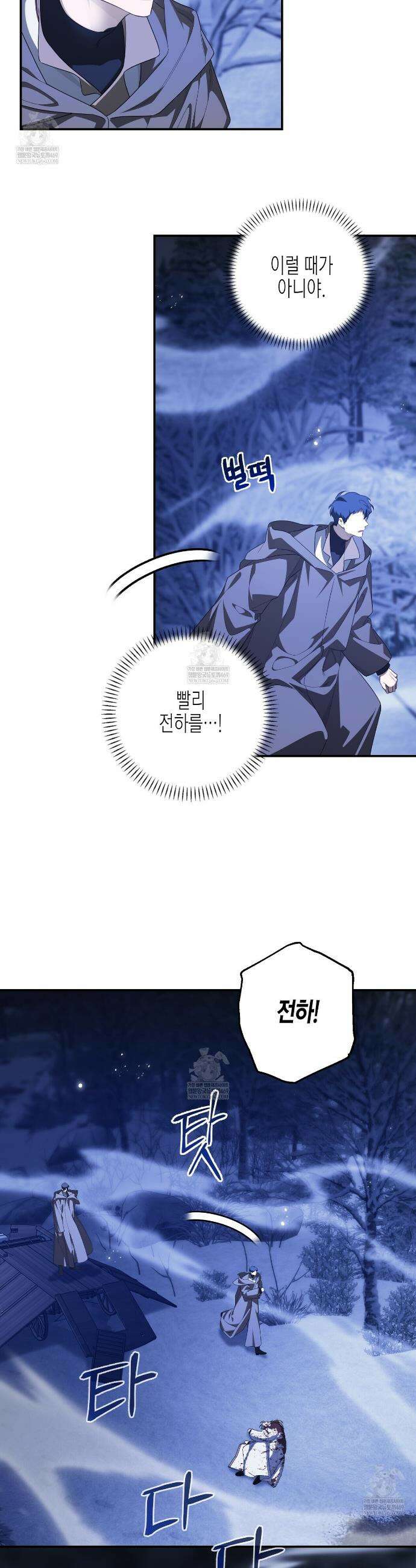 영원한 계약 134화 6