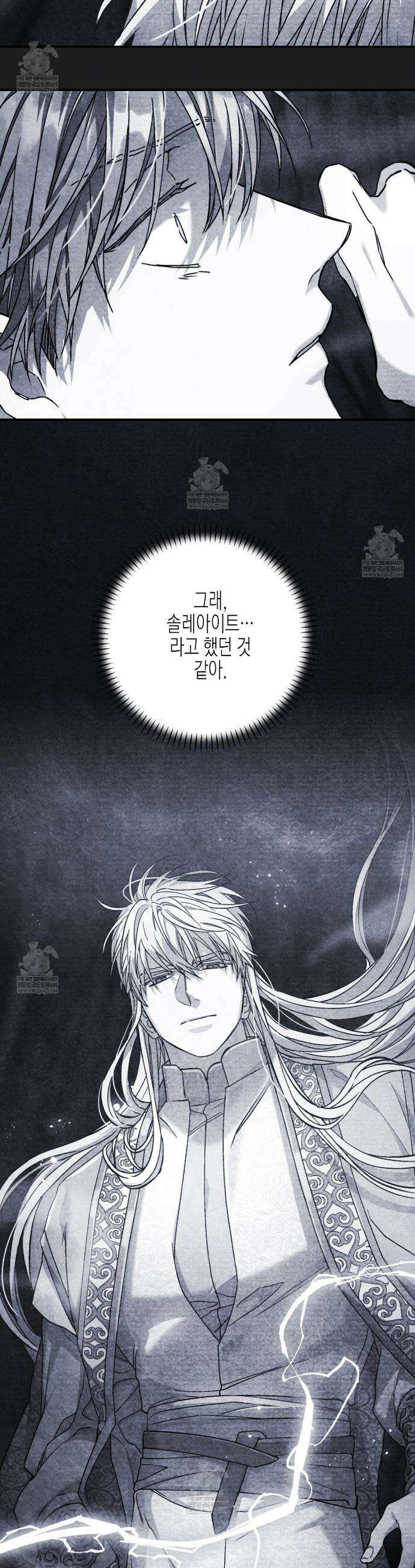 영원한 계약 134화 10