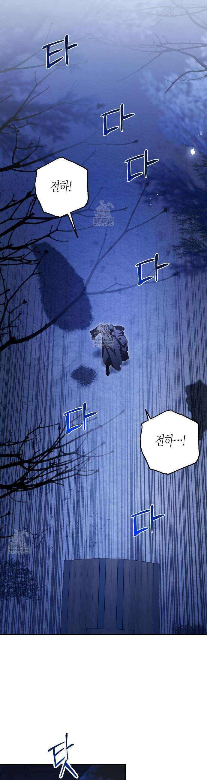 영원한 계약 134화 12