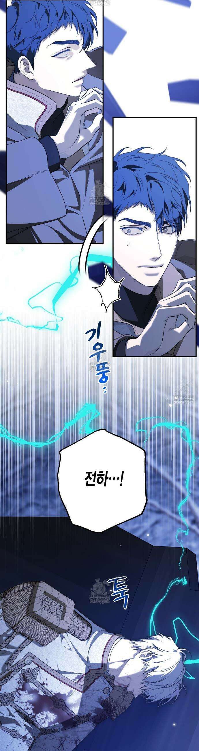 영원한 계약 134화 15
