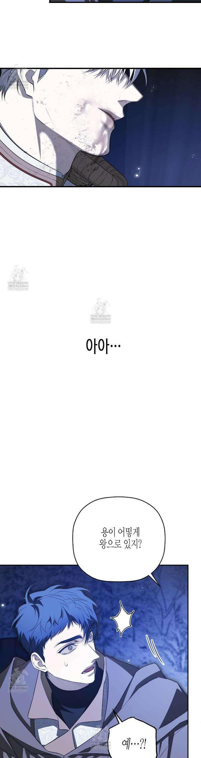영원한 계약 134화 19
