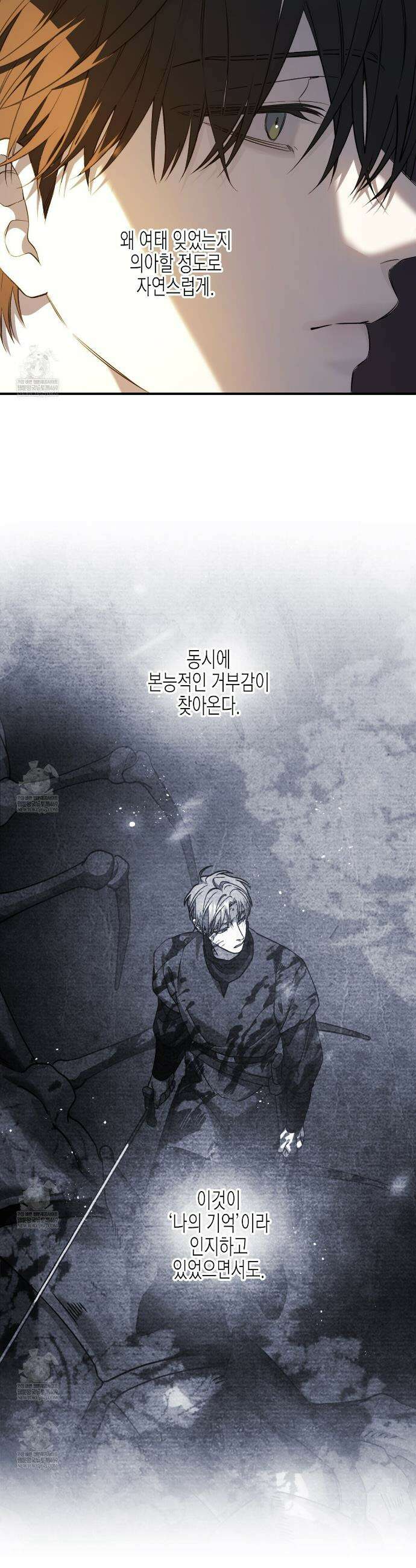 영원한 계약 134화 30