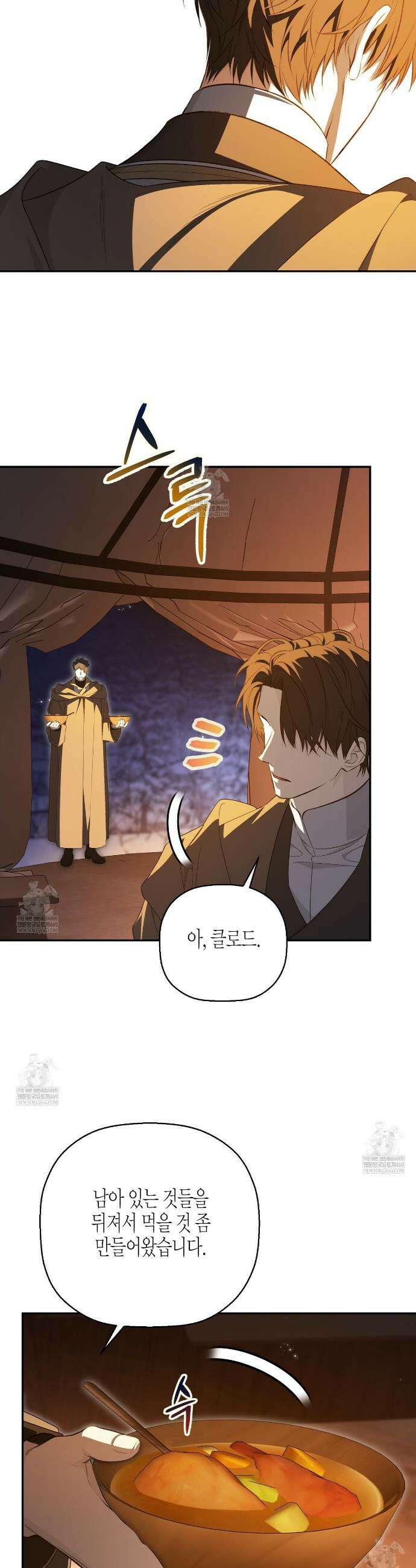 영원한 계약 134화 32