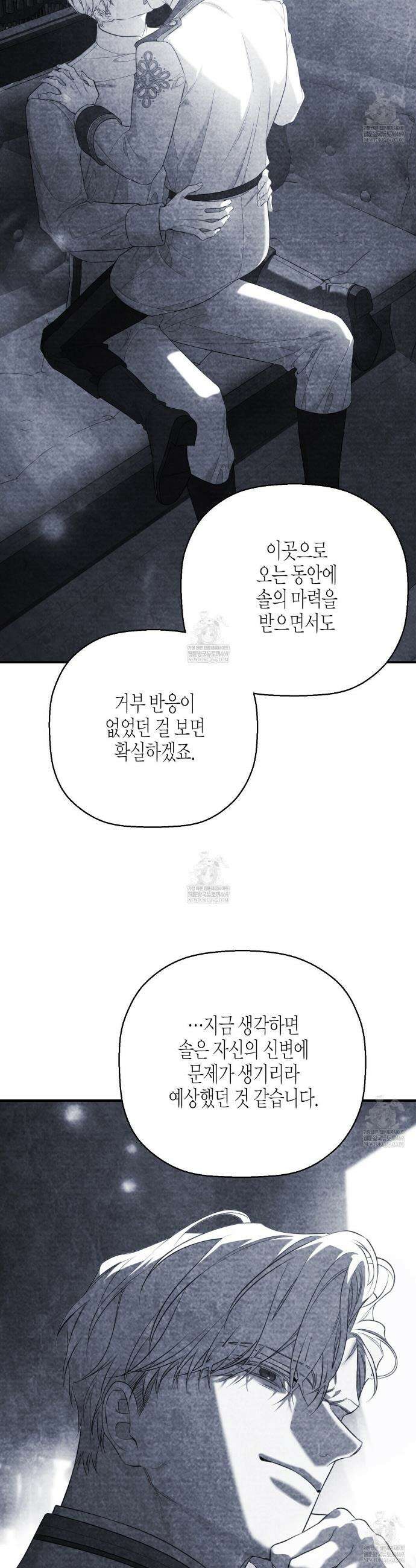 영원한 계약 134화 35