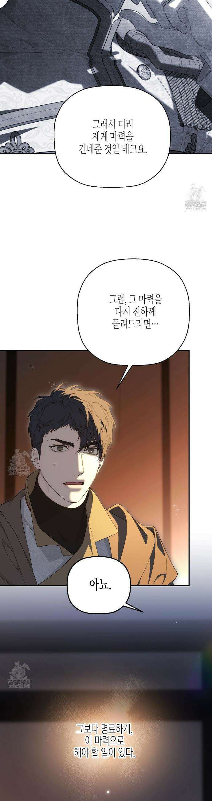 영원한 계약 134화 36