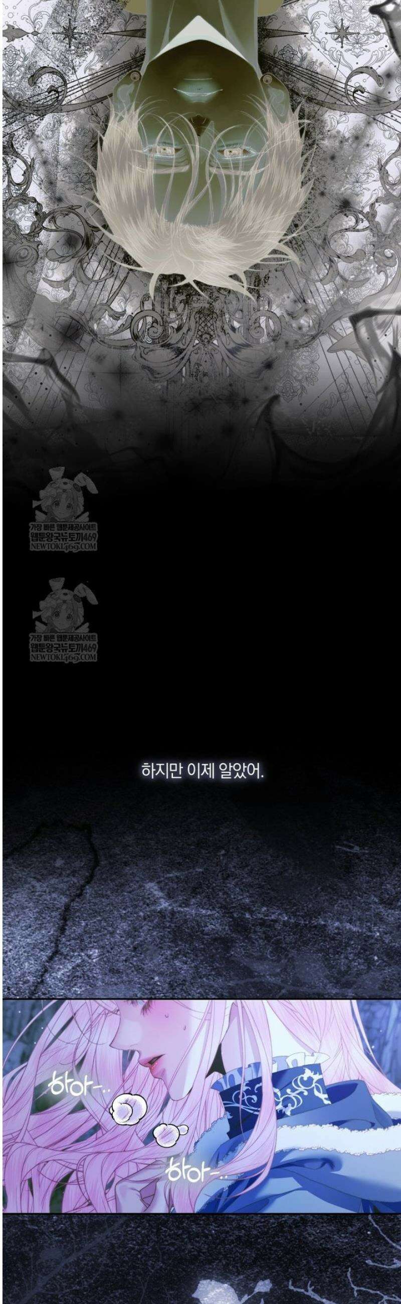 세이렌: 악당과 계약가족이 되었다 151화 7