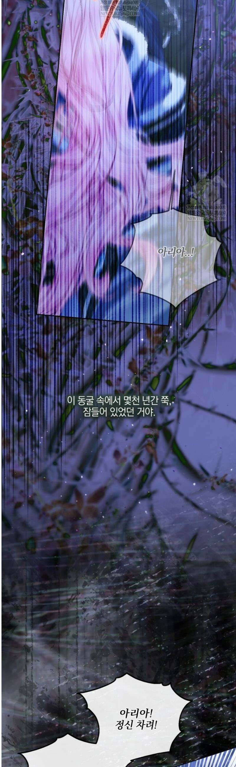 세이렌: 악당과 계약가족이 되었다 151화 9