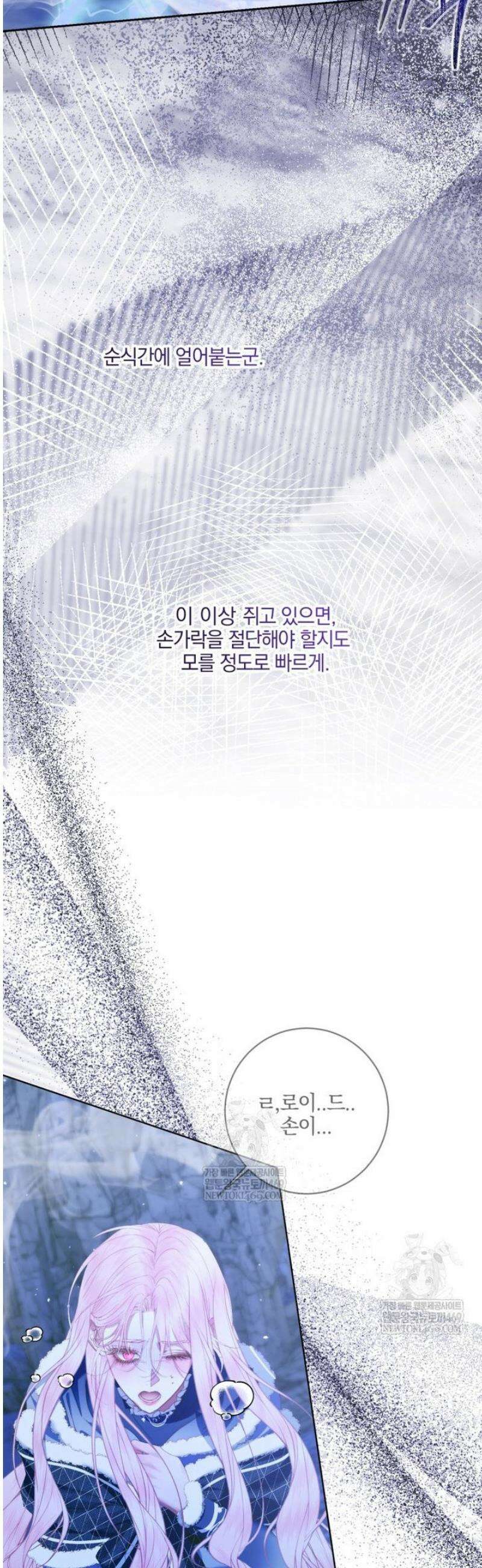세이렌: 악당과 계약가족이 되었다 151화 12