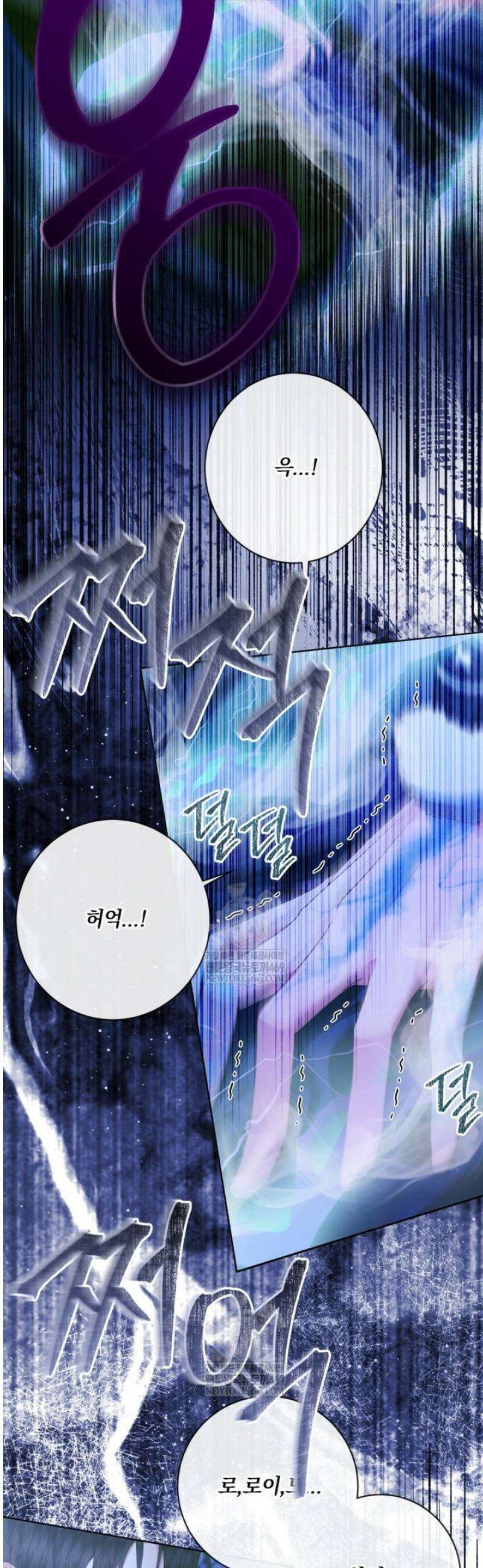 세이렌: 악당과 계약가족이 되었다 151화 18
