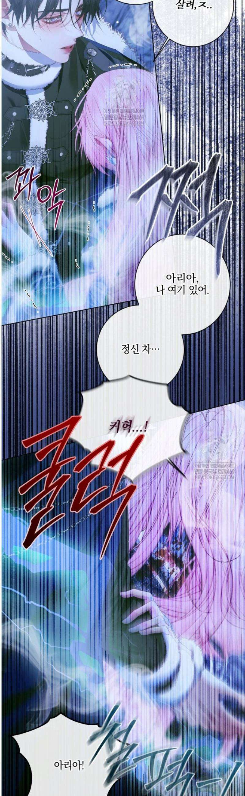 세이렌: 악당과 계약가족이 되었다 151화 19