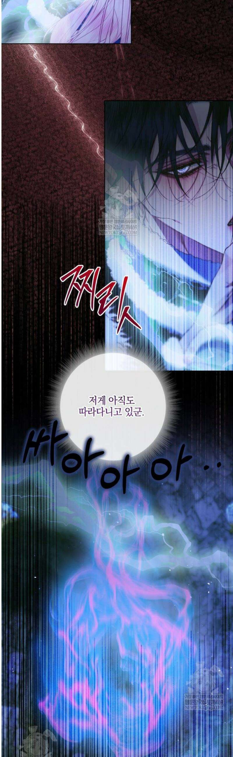 세이렌: 악당과 계약가족이 되었다 151화 26