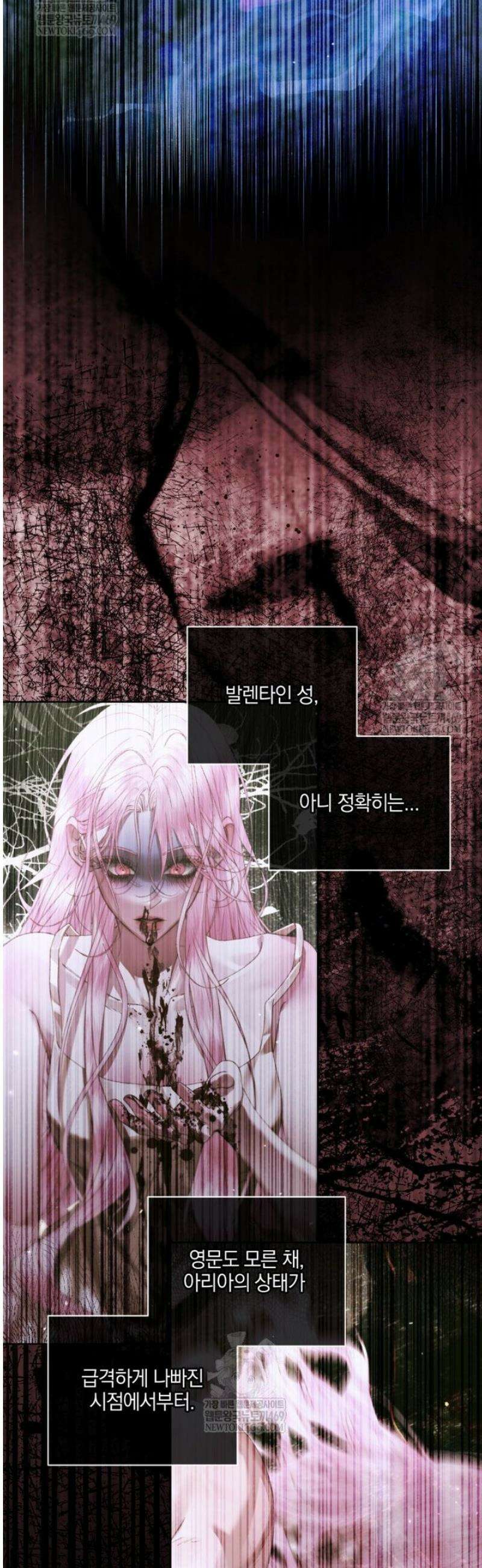 세이렌: 악당과 계약가족이 되었다 151화 27