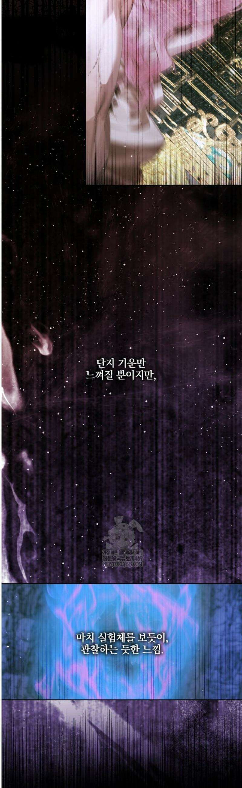 세이렌: 악당과 계약가족이 되었다 151화 28