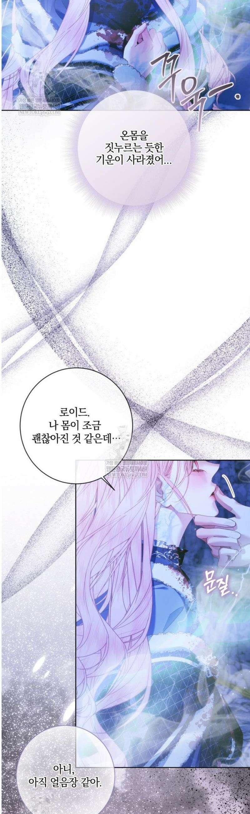 세이렌: 악당과 계약가족이 되었다 151화 33