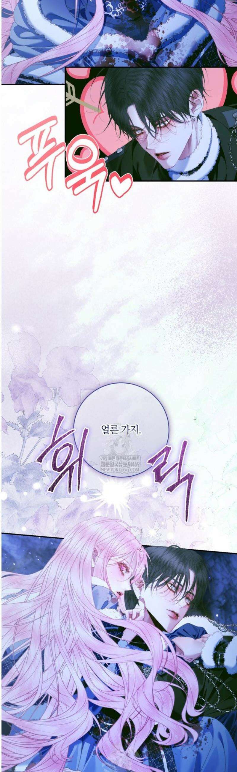 세이렌: 악당과 계약가족이 되었다 151화 43