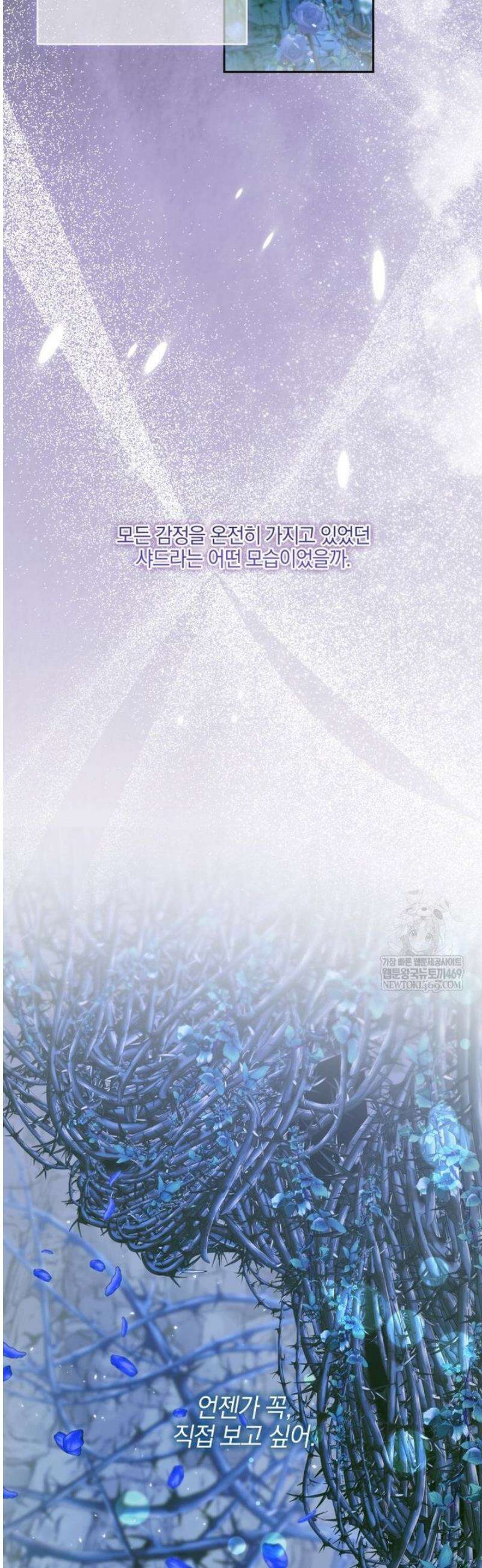 세이렌: 악당과 계약가족이 되었다 151화 48